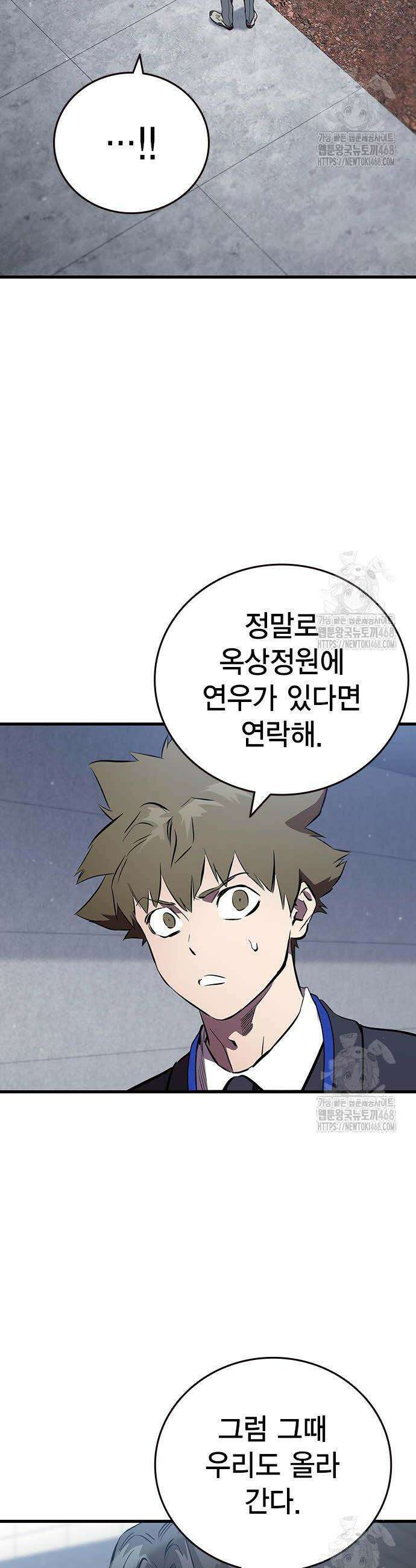 대장전 37화 24