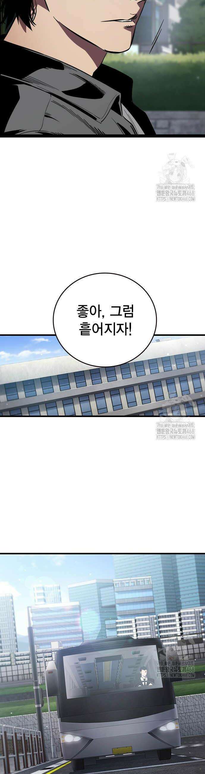 대장전 37화 26