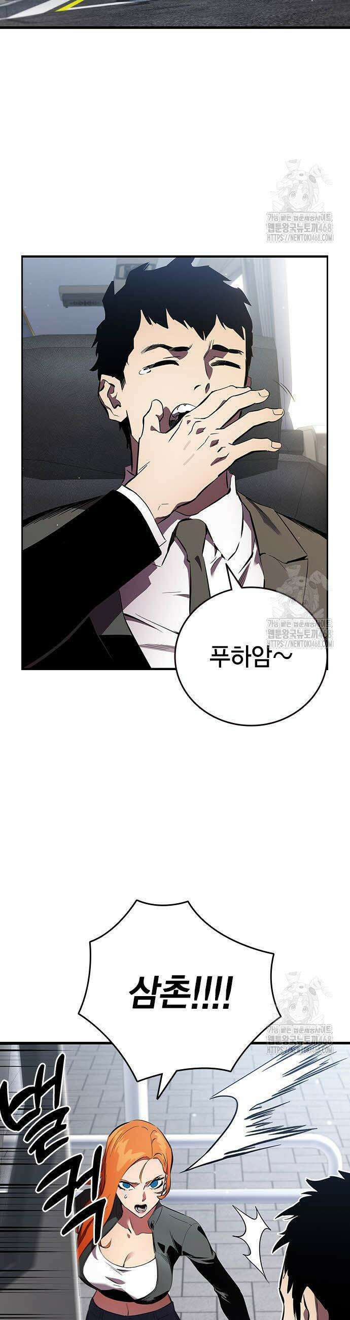 대장전 37화 27