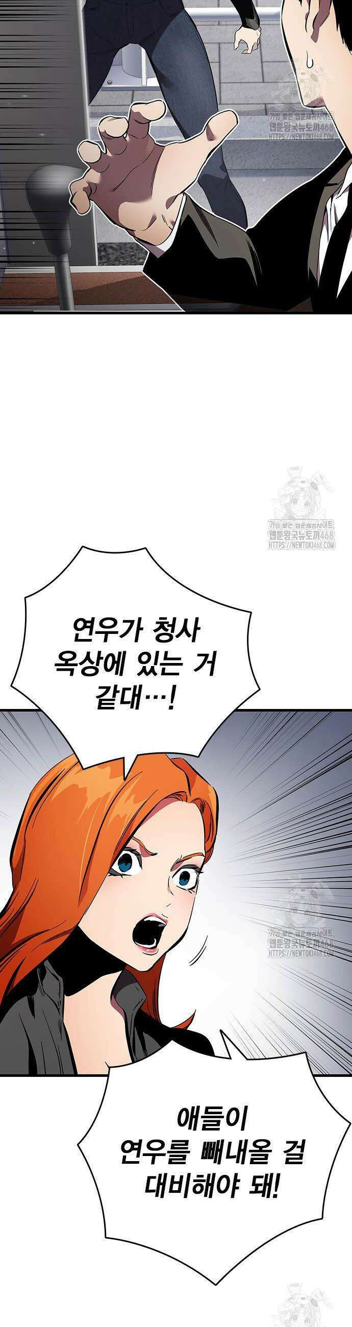 대장전 37화 28