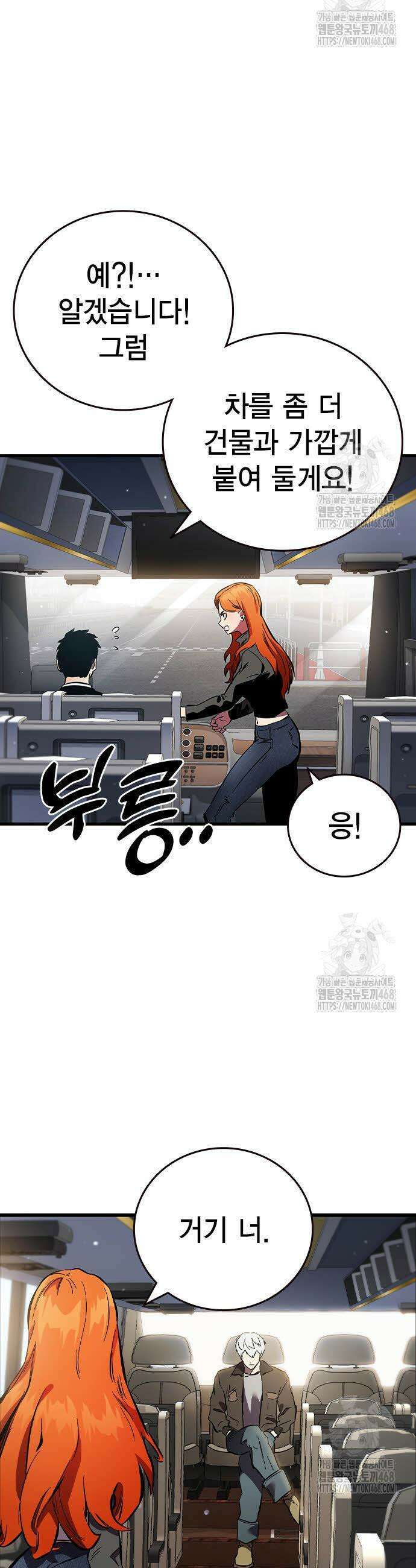대장전 37화 29