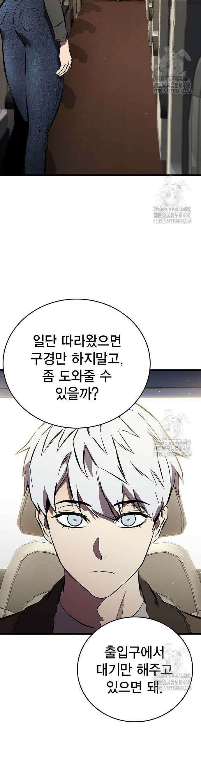 대장전 37화 30