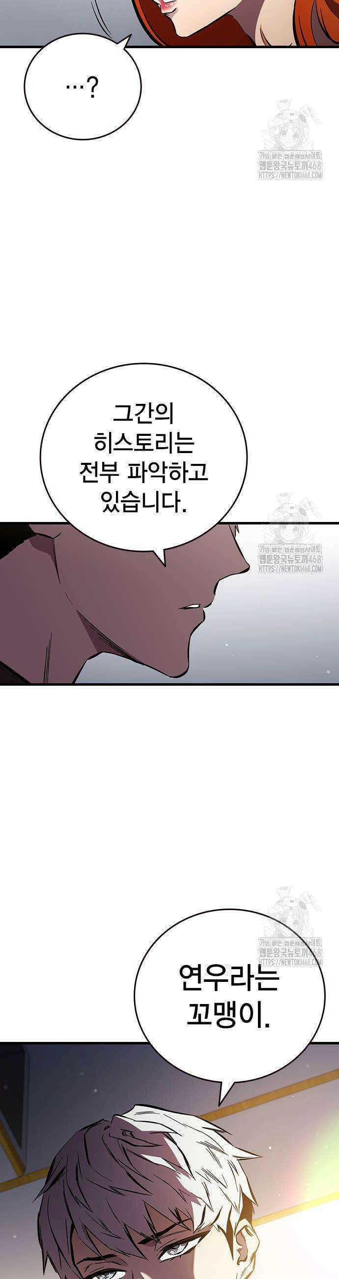 대장전 37화 32