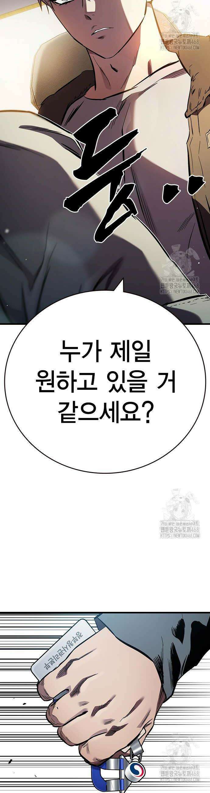 대장전 37화 33