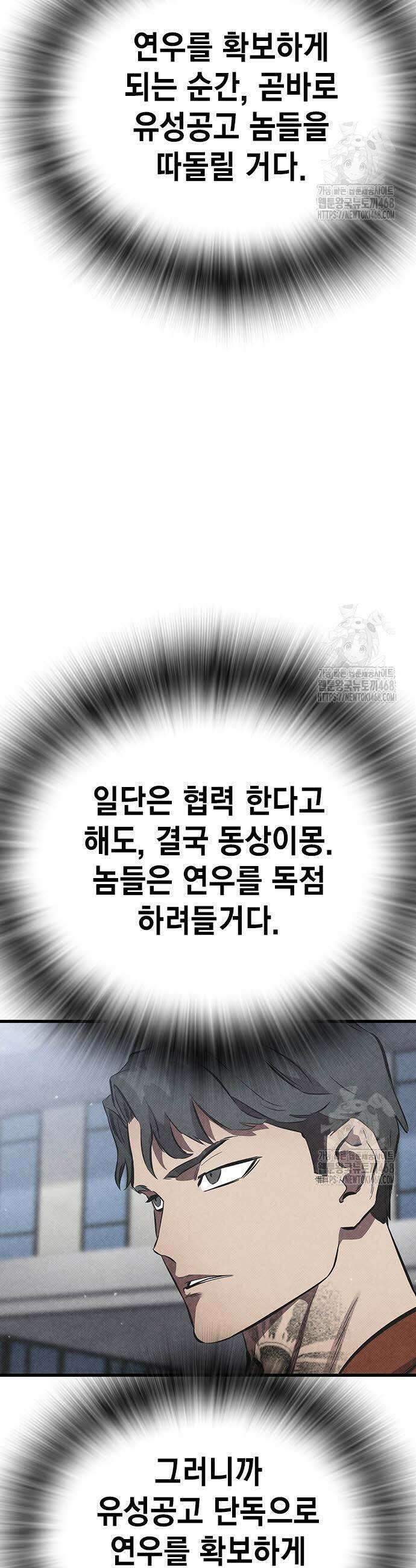 대장전 37화 36