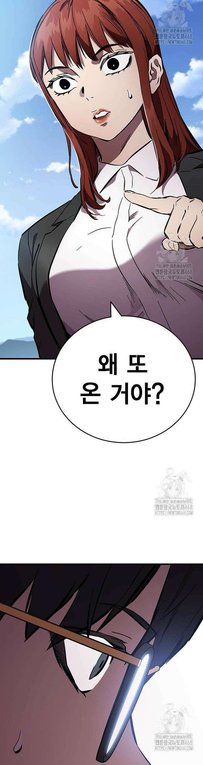 대장전 37화 43