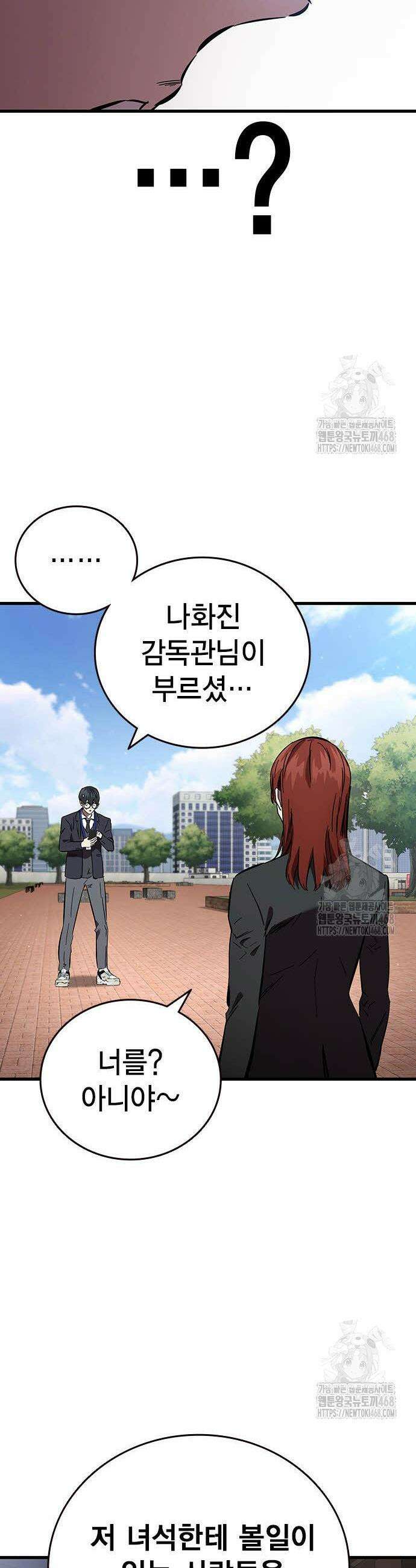 대장전 37화 44