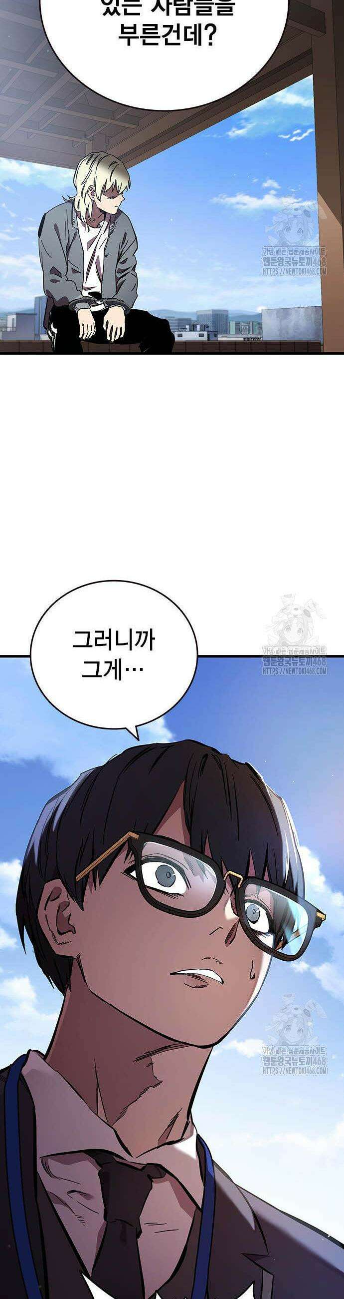 대장전 37화 45