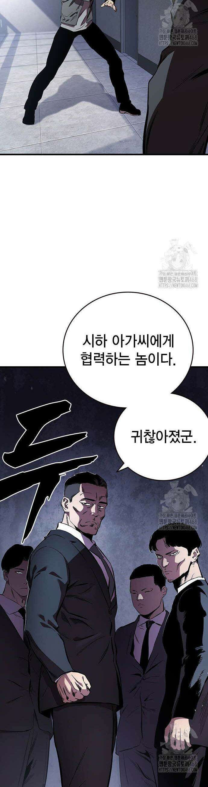 대장전 37화 47