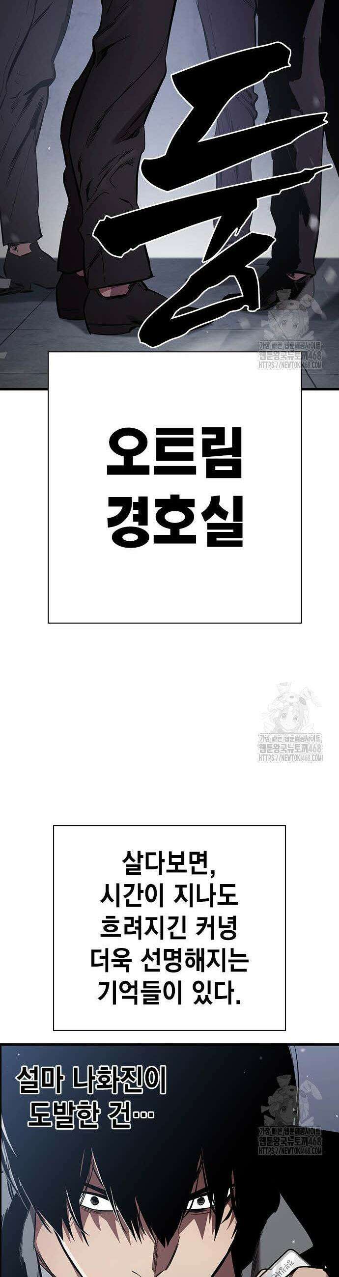 대장전 37화 48
