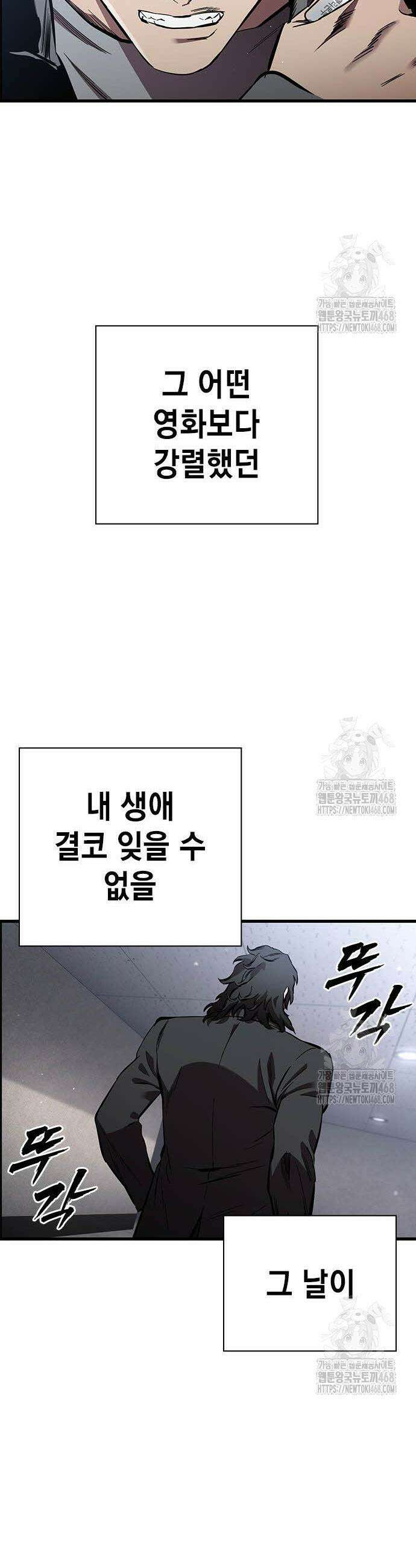 대장전 37화 49