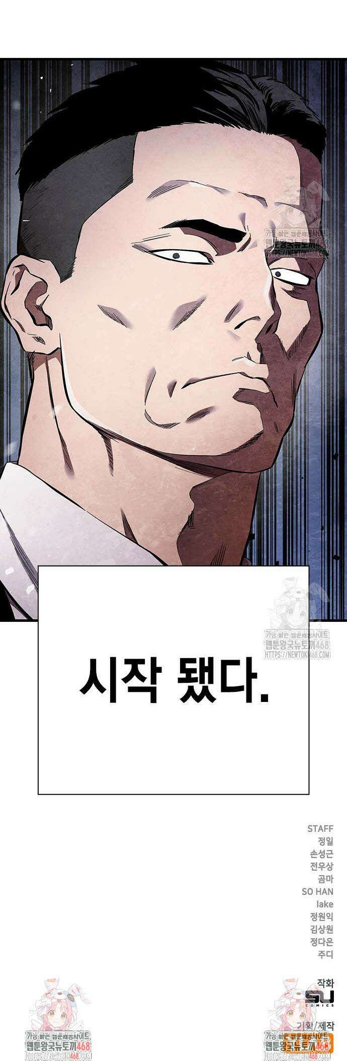 대장전 37화 50