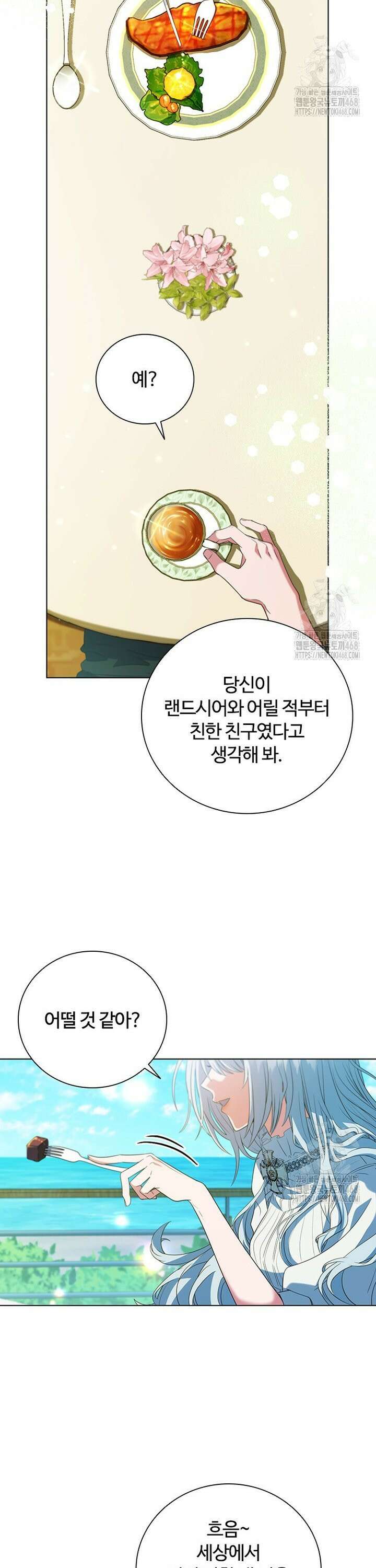 소꿉친구가 대마법사라서 괴로워요! 1화 3