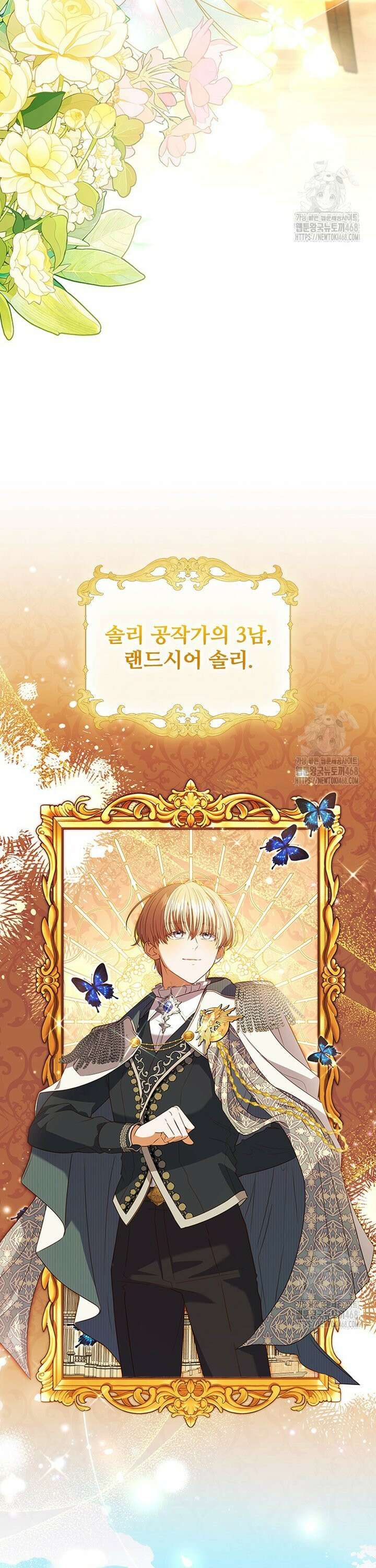 소꿉친구가 대마법사라서 괴로워요! 1화 5