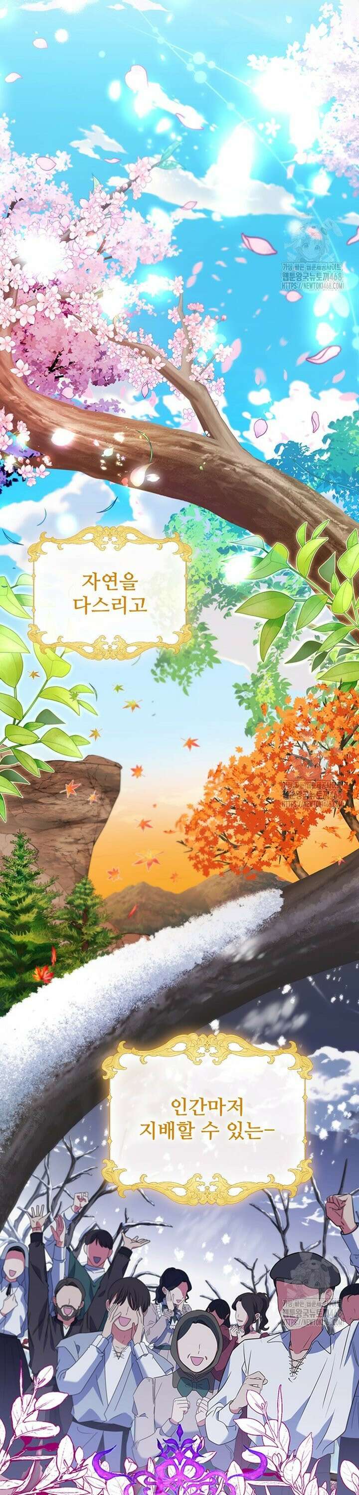 소꿉친구가 대마법사라서 괴로워요! 1화 6