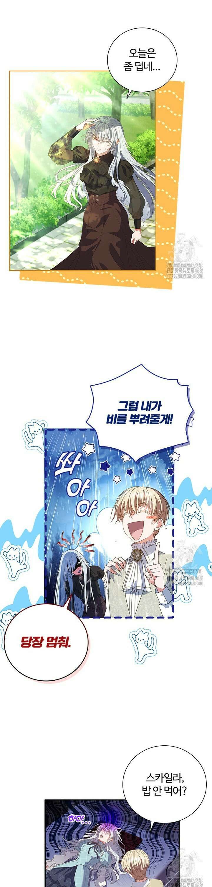소꿉친구가 대마법사라서 괴로워요! 1화 9