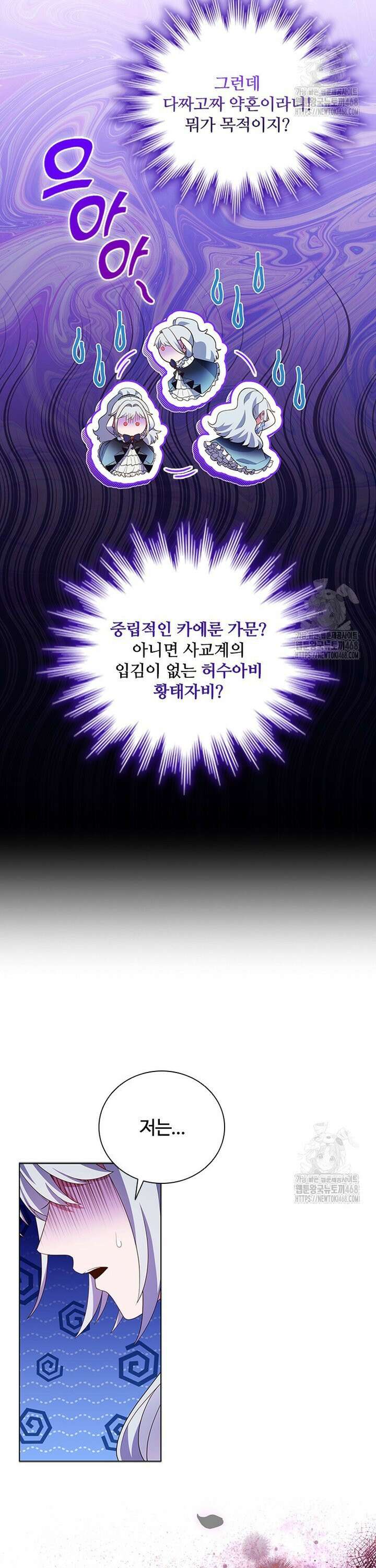 소꿉친구가 대마법사라서 괴로워요! 11화 3