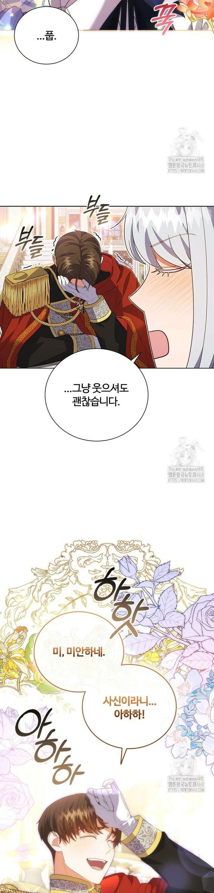소꿉친구가 대마법사라서 괴로워요! 11화 6