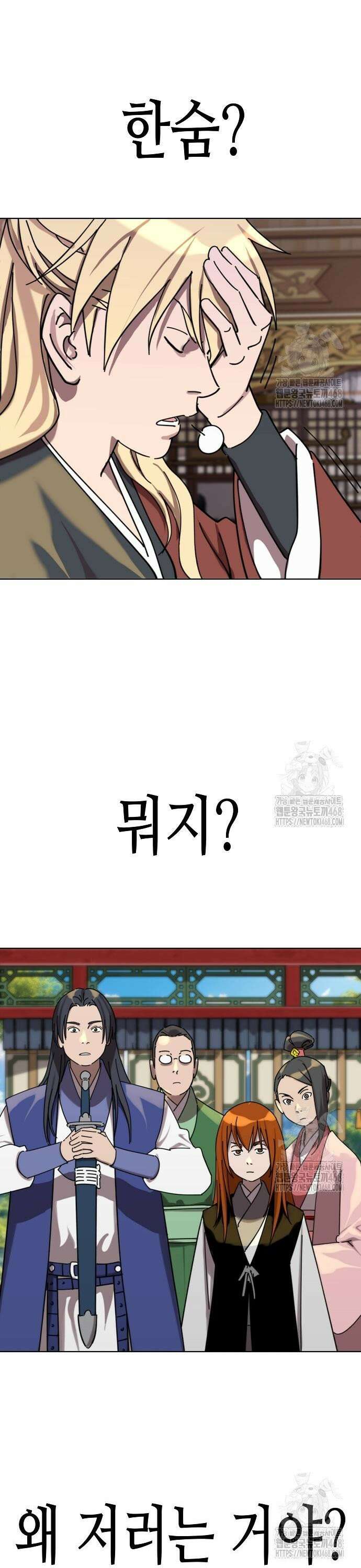 남궁세가의 제천대성 19화 7