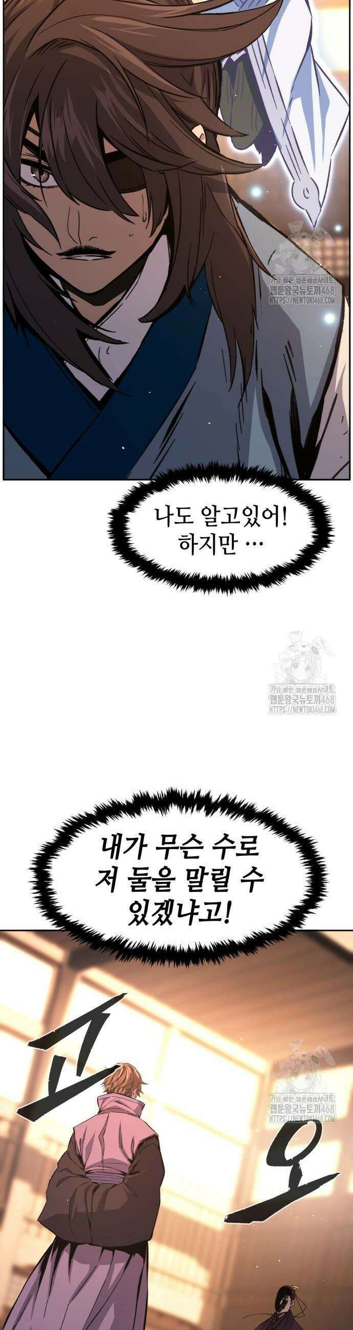 절대검감 128화 2