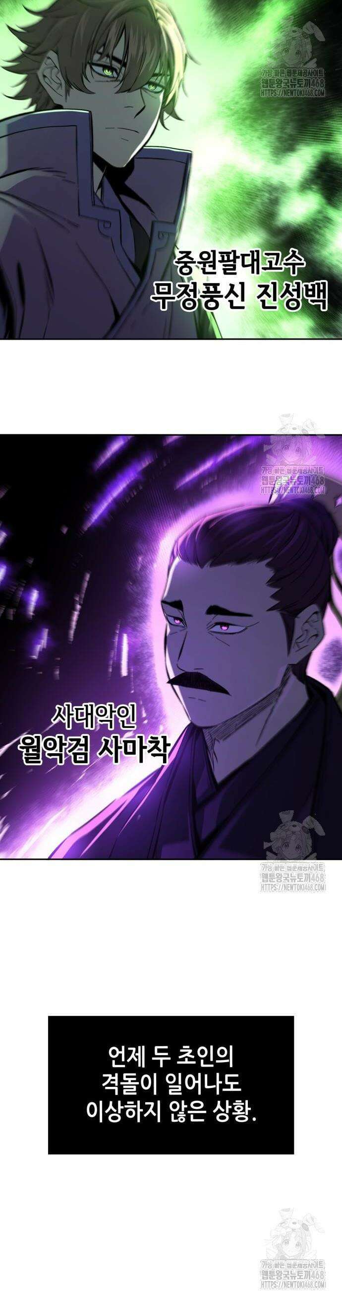 절대검감 128화 4