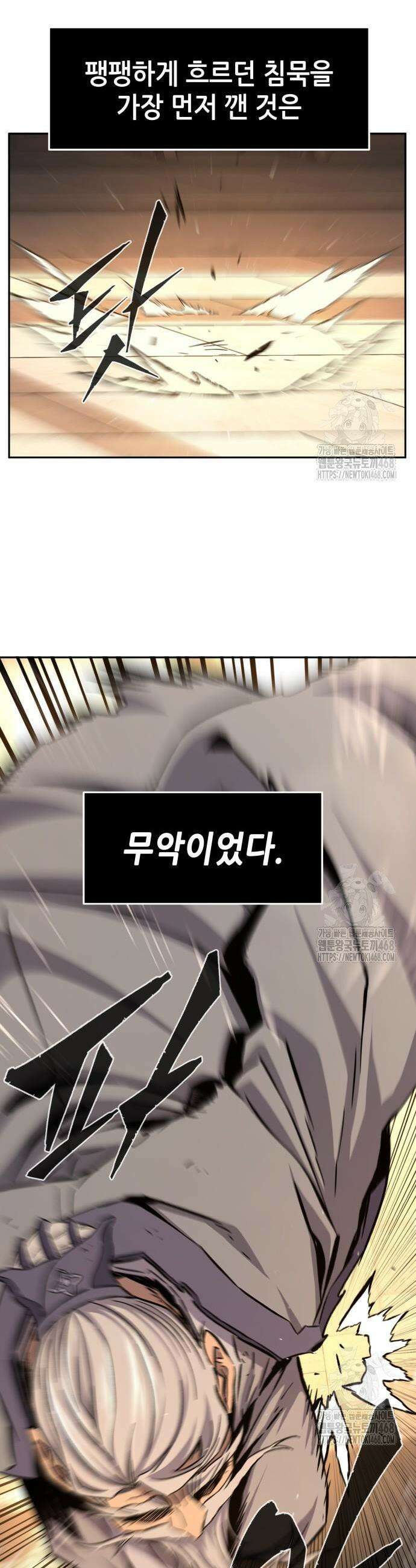 절대검감 128화 5