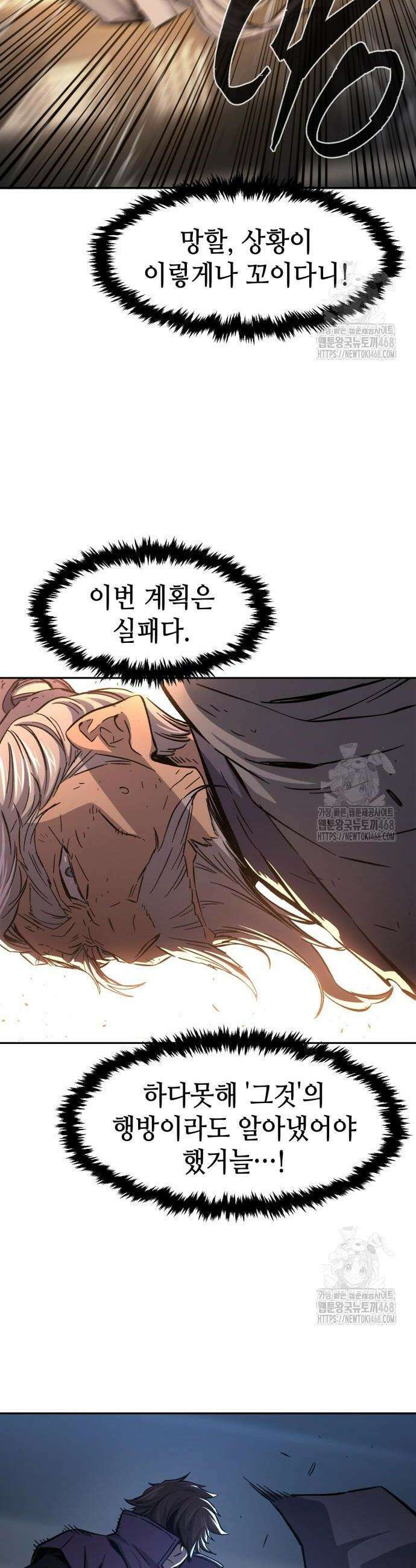 절대검감 128화 6