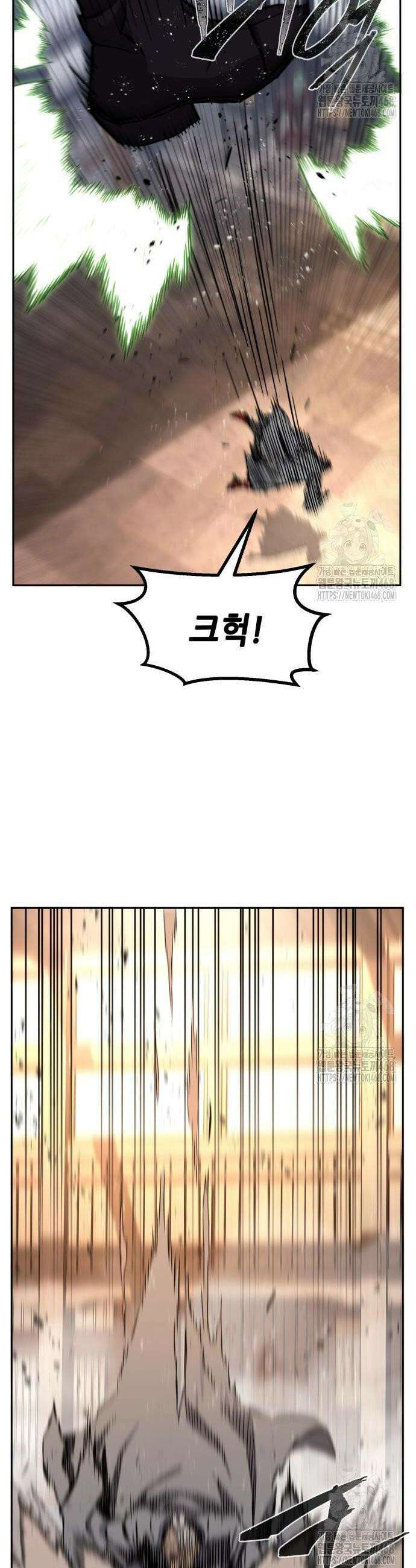 절대검감 128화 8
