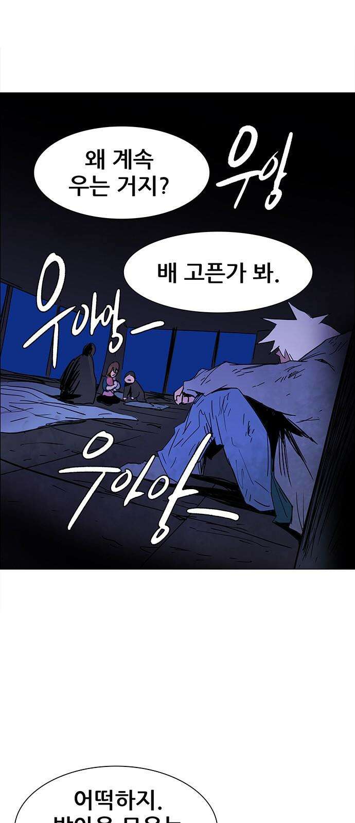 노키즈존 16화 : 유리로 만들어진 세계 2