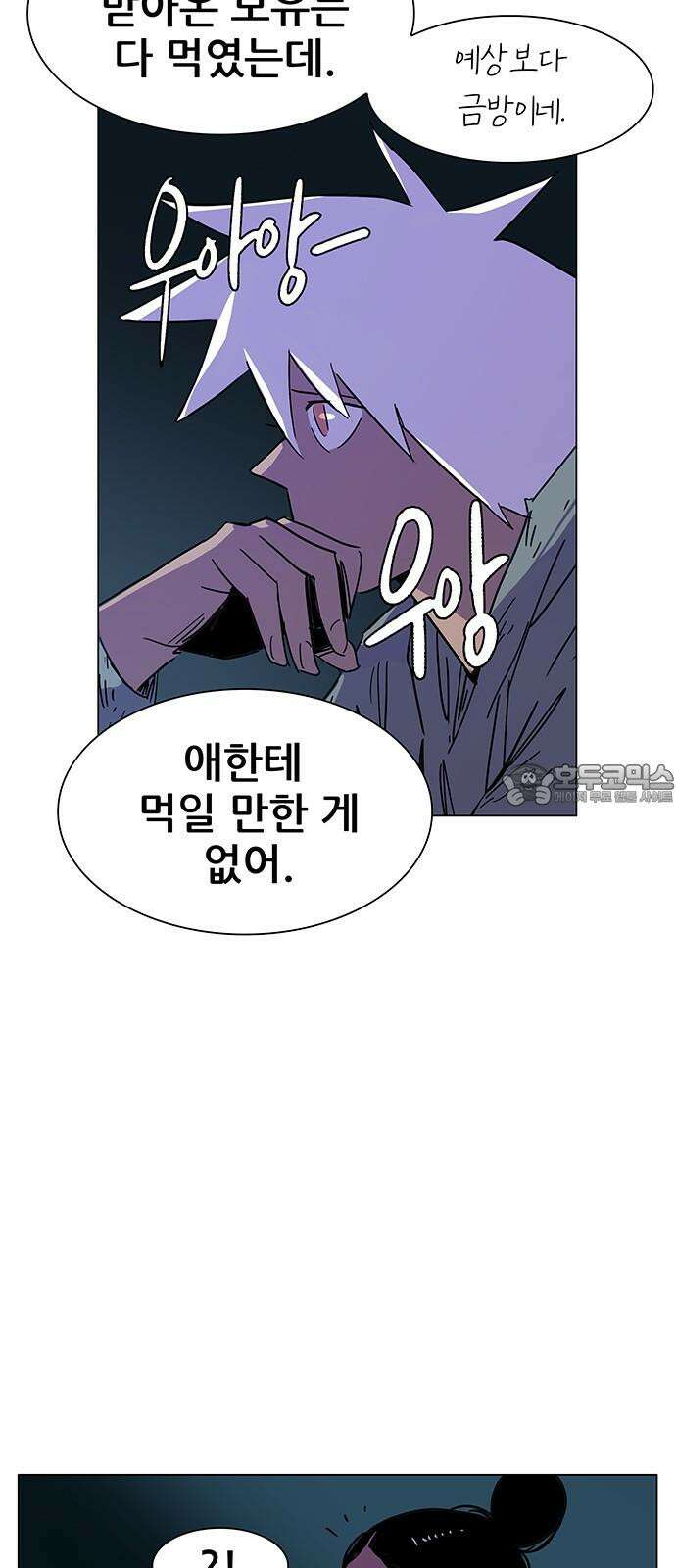 노키즈존 16화 : 유리로 만들어진 세계 3