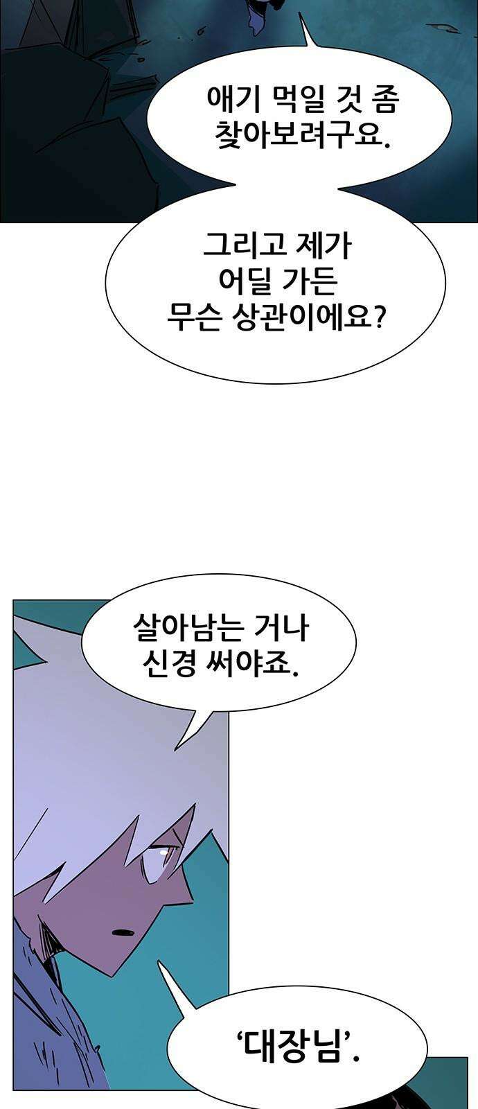노키즈존 16화 : 유리로 만들어진 세계 5