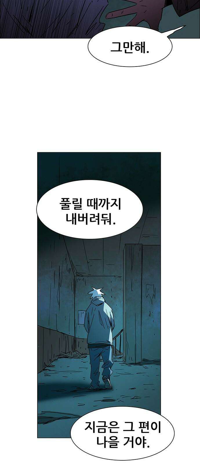 노키즈존 16화 : 유리로 만들어진 세계 7