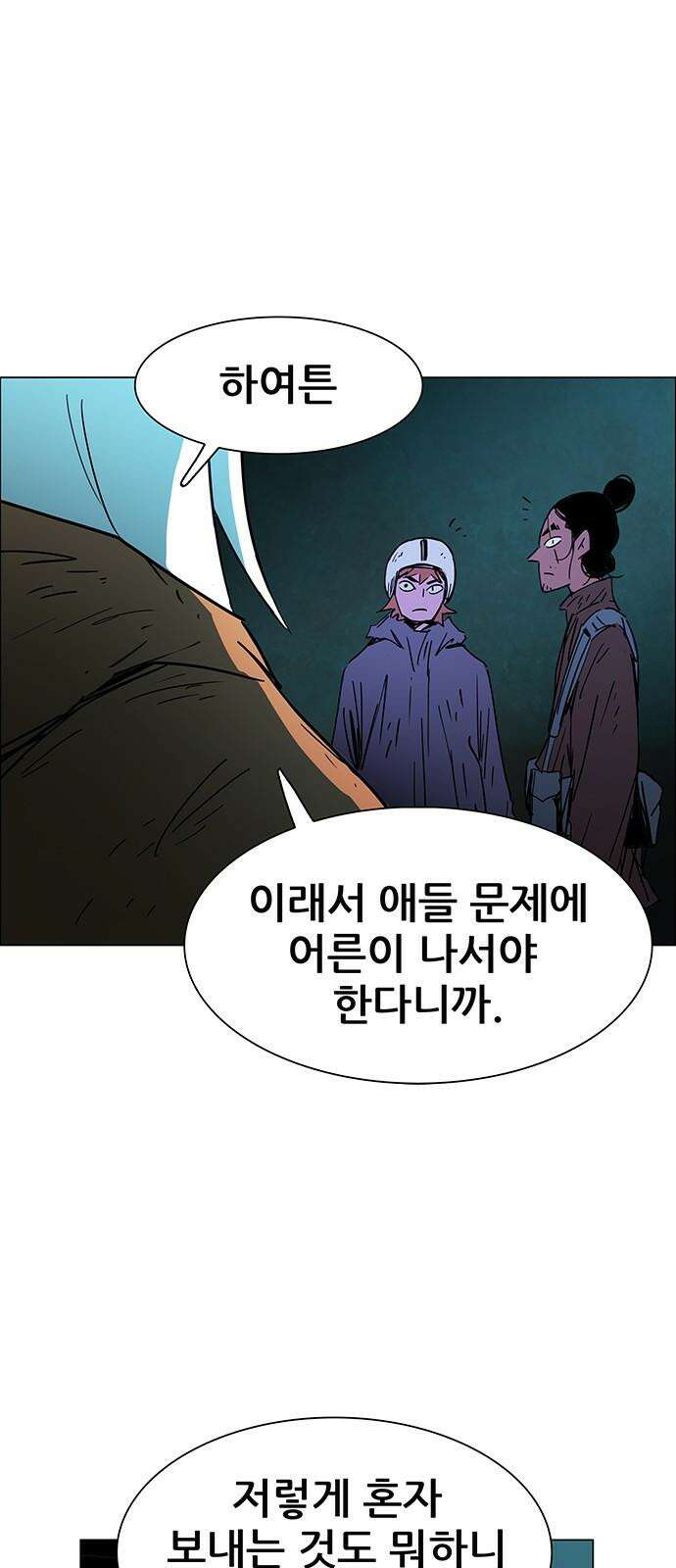 노키즈존 16화 : 유리로 만들어진 세계 8