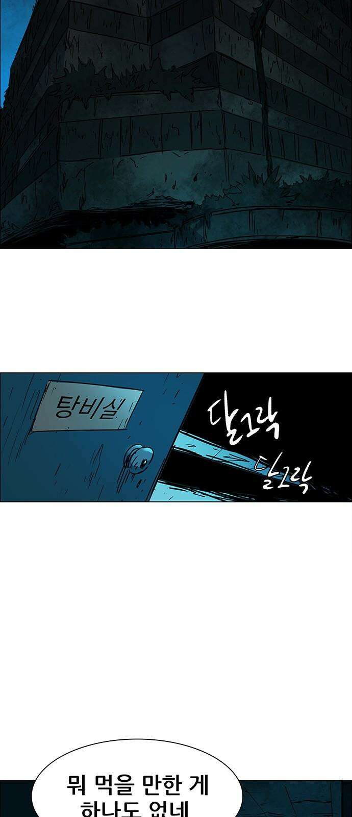 노키즈존 16화 : 유리로 만들어진 세계 13