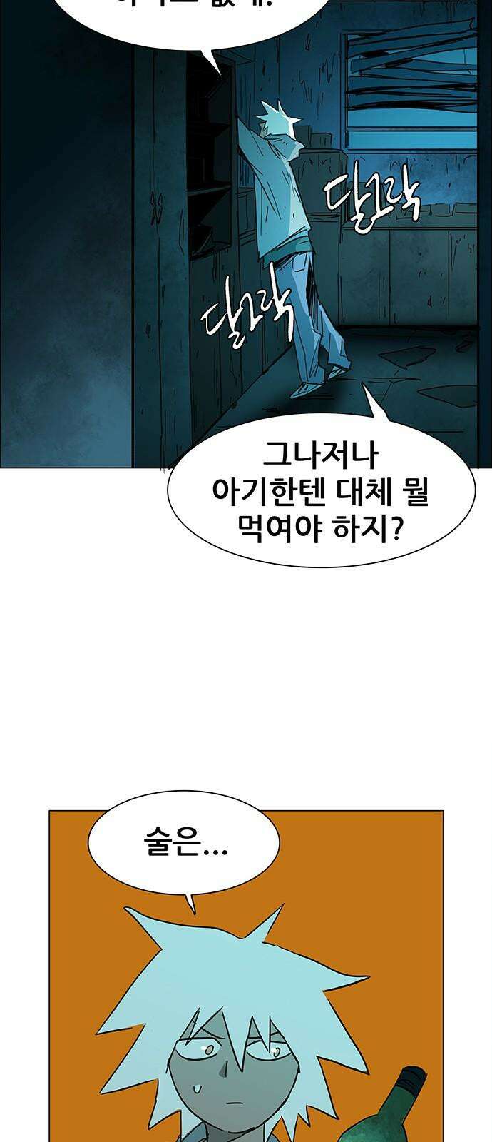 노키즈존 16화 : 유리로 만들어진 세계 14
