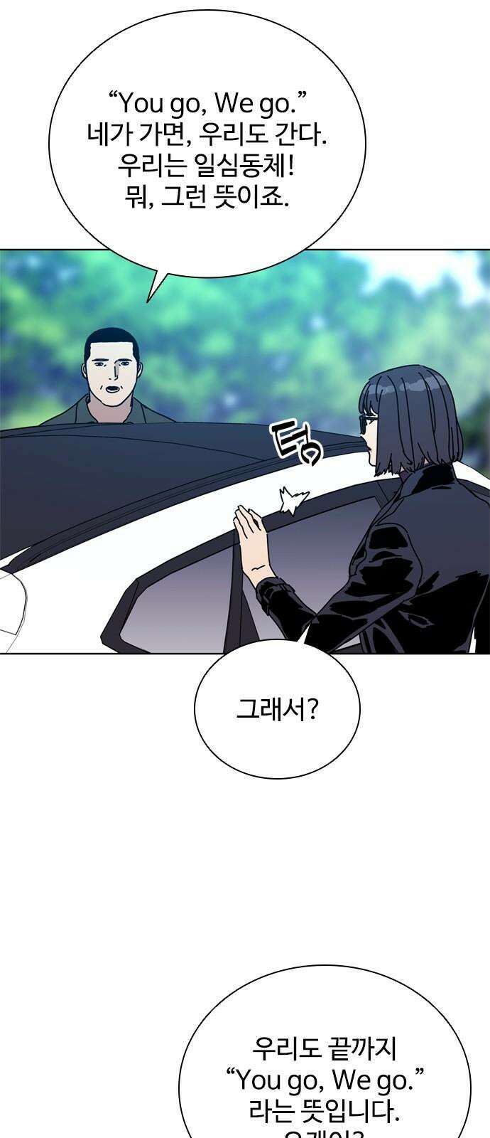 독거미 79화 8