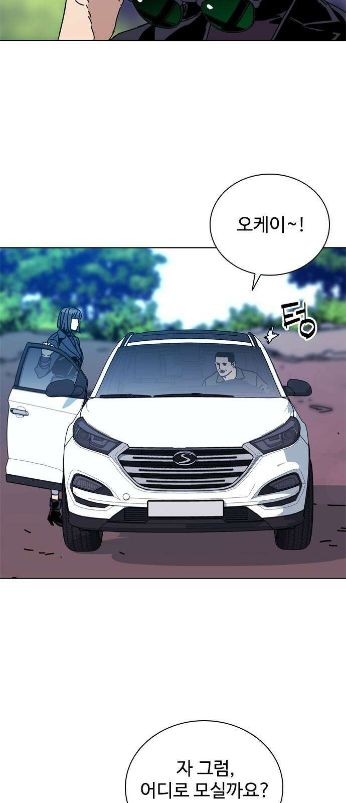 독거미 79화 10