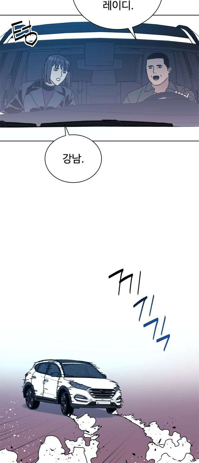 독거미 79화 11