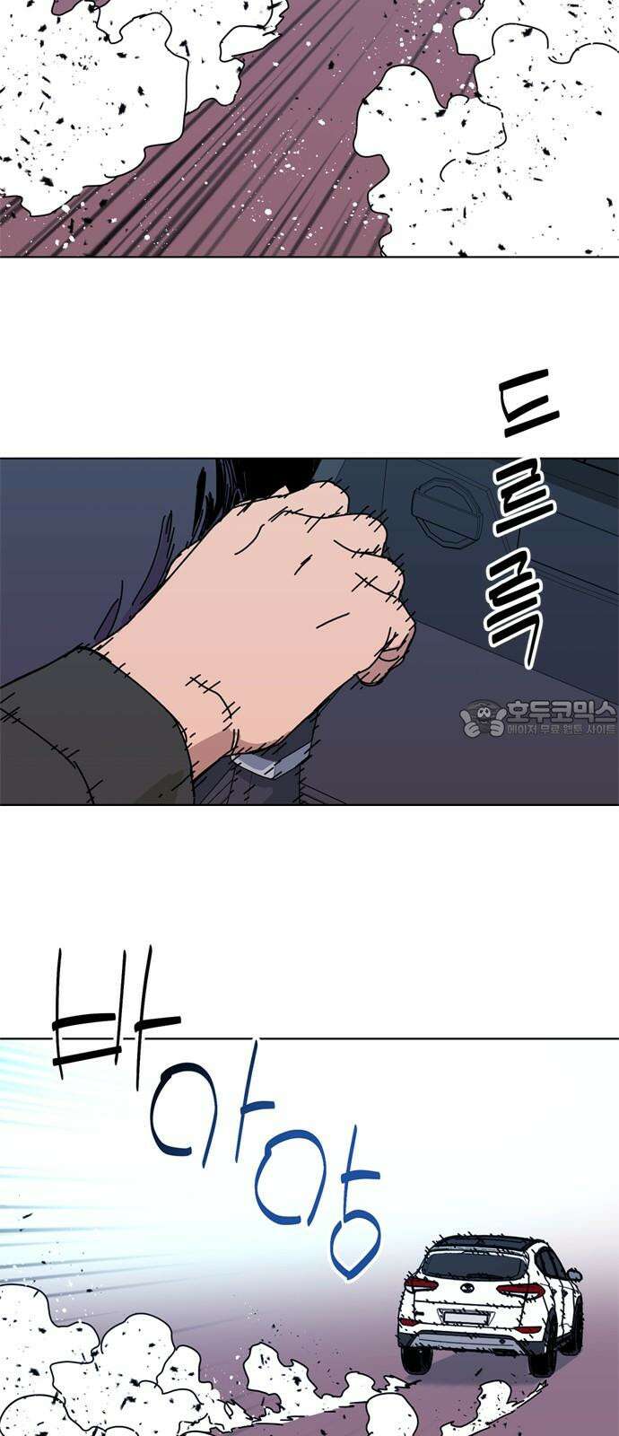 독거미 79화 12