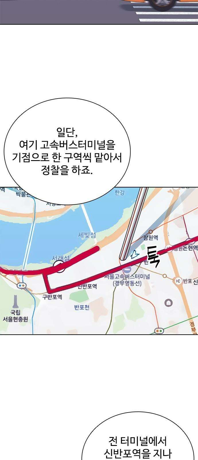 독거미 79화 16