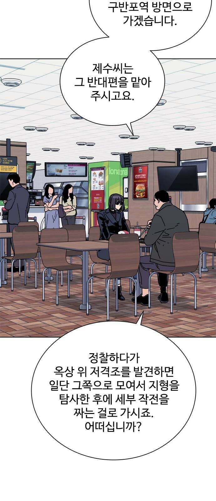 독거미 79화 17