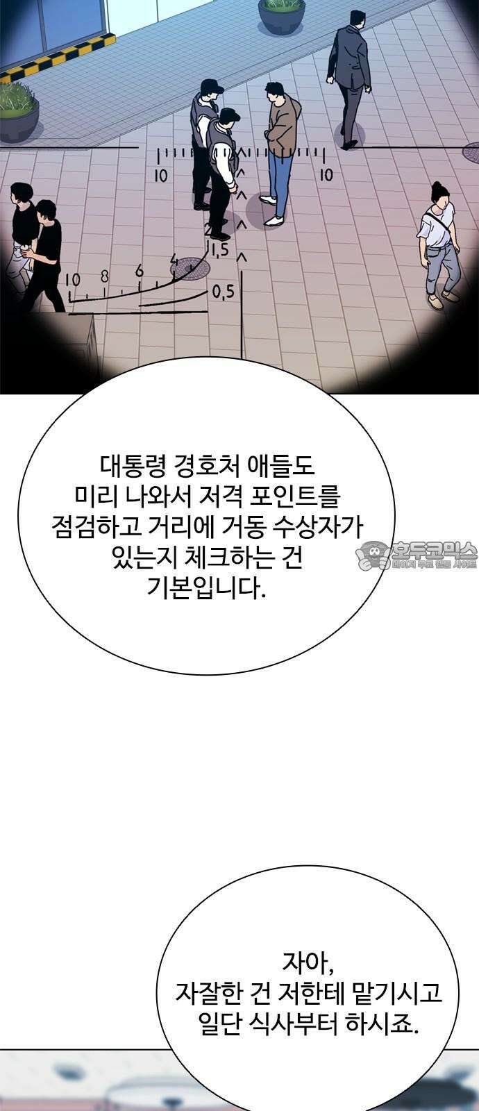 독거미 79화 21