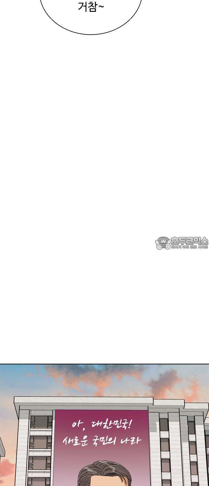 독거미 79화 33