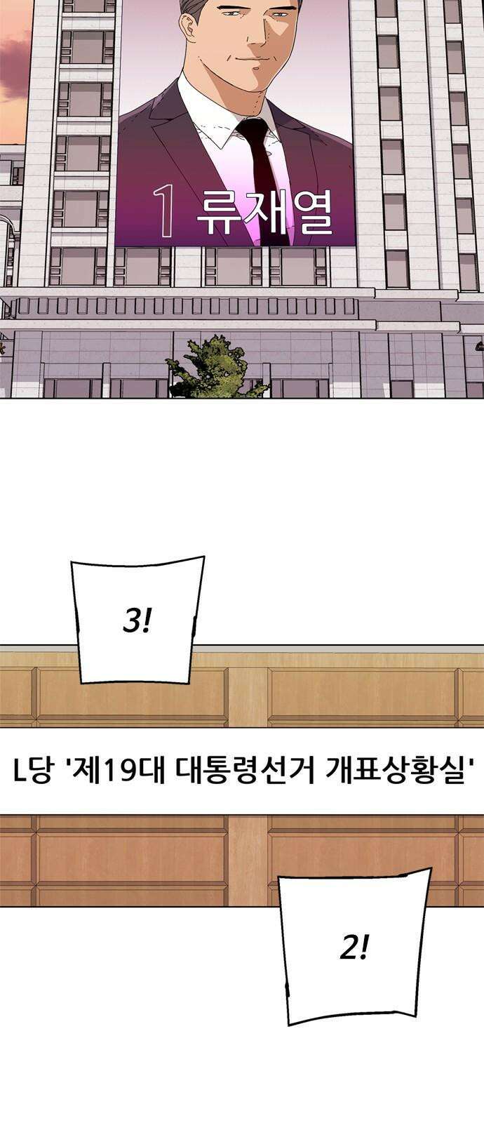 독거미 79화 34