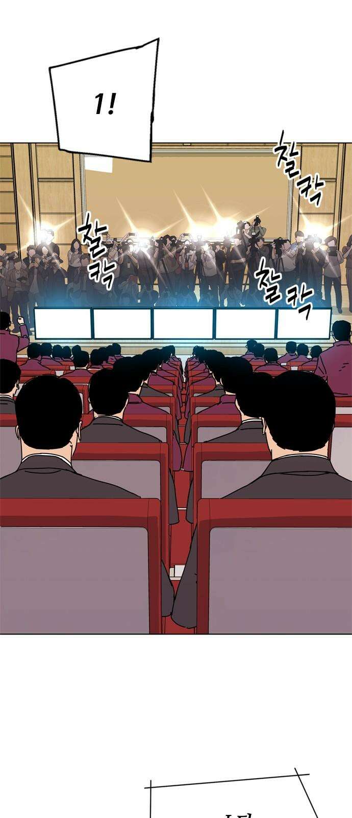 독거미 79화 35