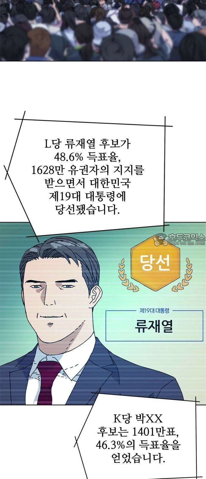 독거미 79화 42