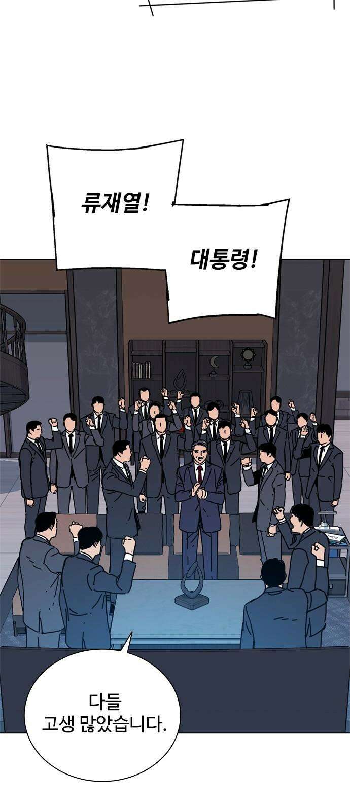 독거미 79화 43