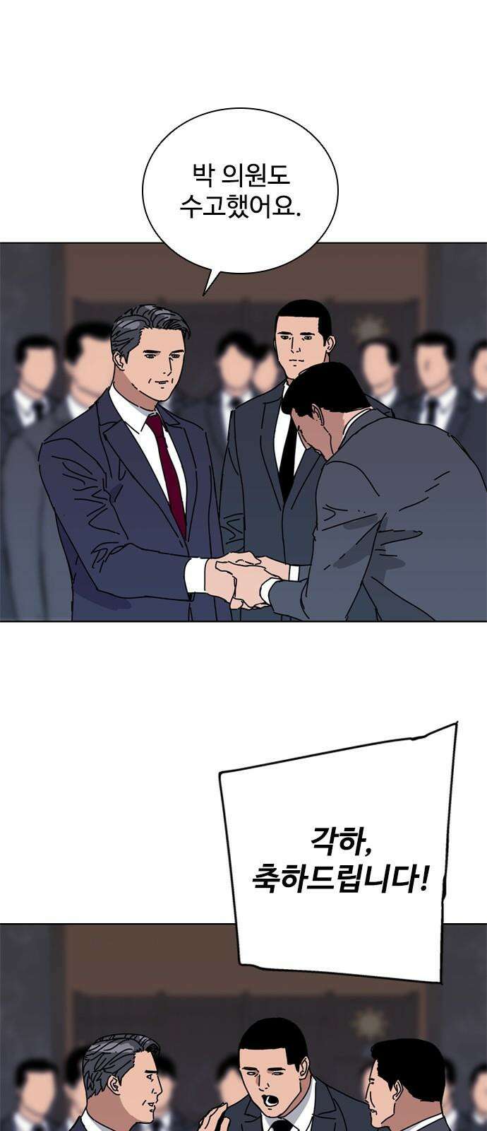 독거미 79화 44
