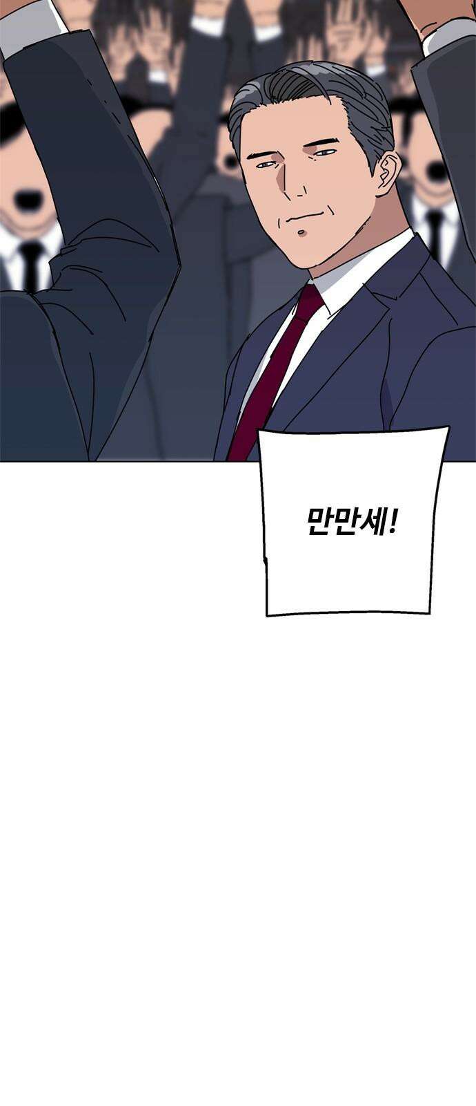 독거미 79화 46