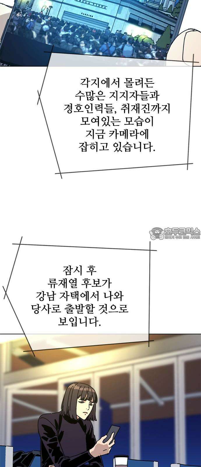 독거미 79화 48
